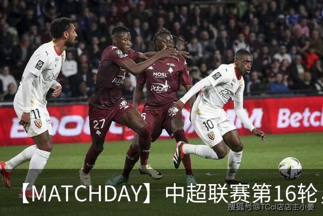 【MATCHDAY】中超联赛第16轮，河南俱乐部彩陶坊1比2上海海港