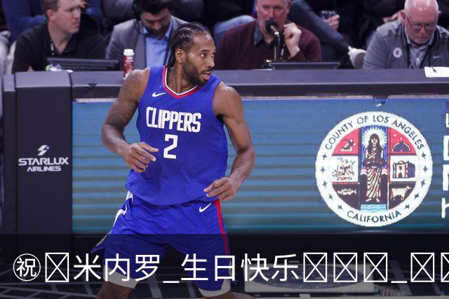 ㊗️米内罗 生日快乐🎂🎂🎂 ​​​