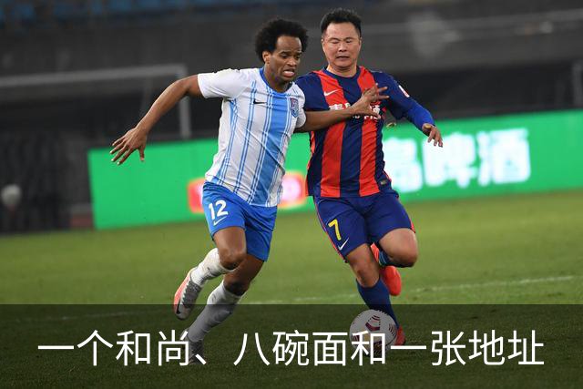 一个和尚、八碗面和一张地址