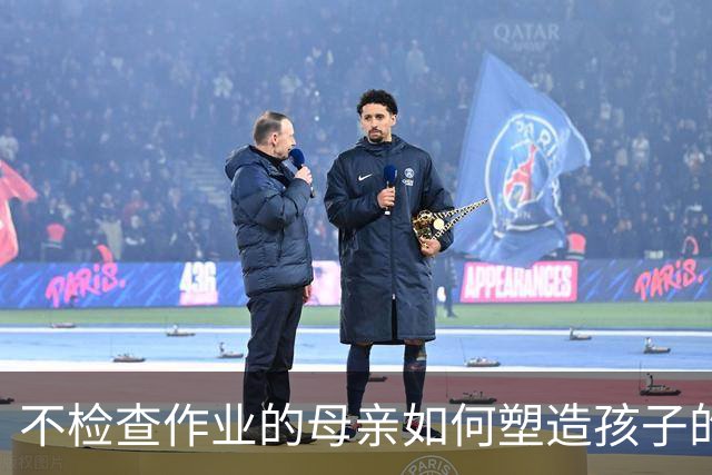 不检查作业的母亲如何塑造孩子的成长