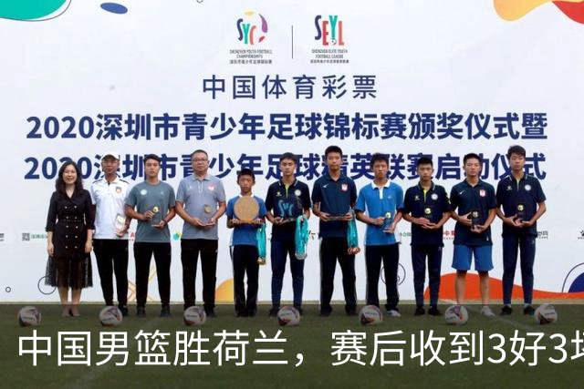中国男篮胜荷兰，赛后收到3好3坏消息！16次罚球竟全中，打日本队不稳