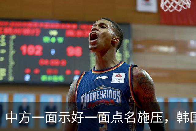 中方一面示好一面点名施压，韩国议员访华行程被撤
