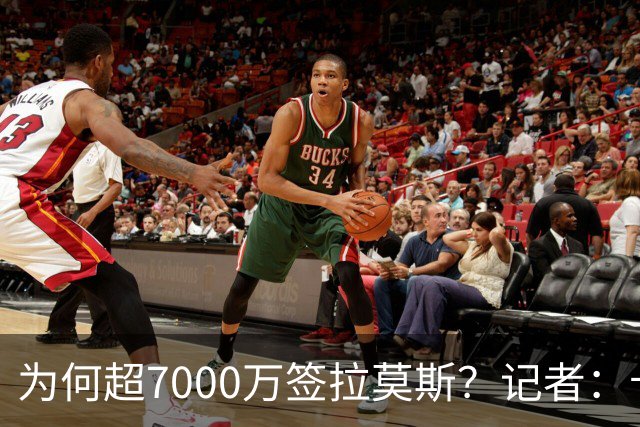 为何超7000万签拉莫斯？记者：卡迪纳莱想立刻满足阿莫林的需求