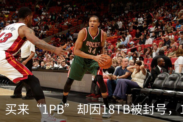 买来“1PB”却因18TB被封号，123云盘争议全解析