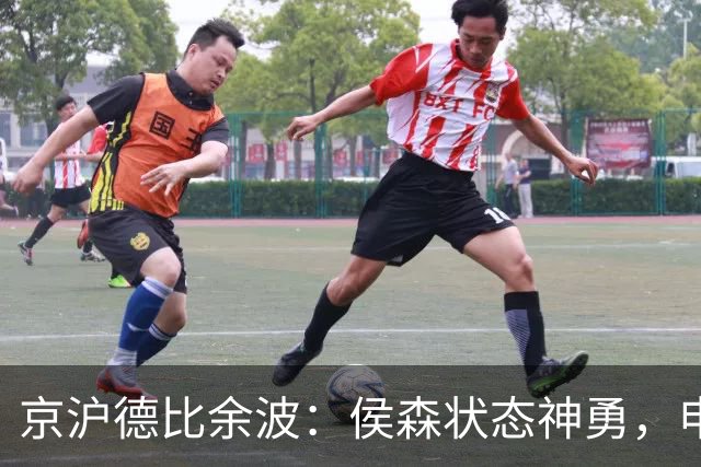 京沪德比余波：侯森状态神勇，申花仍需补强