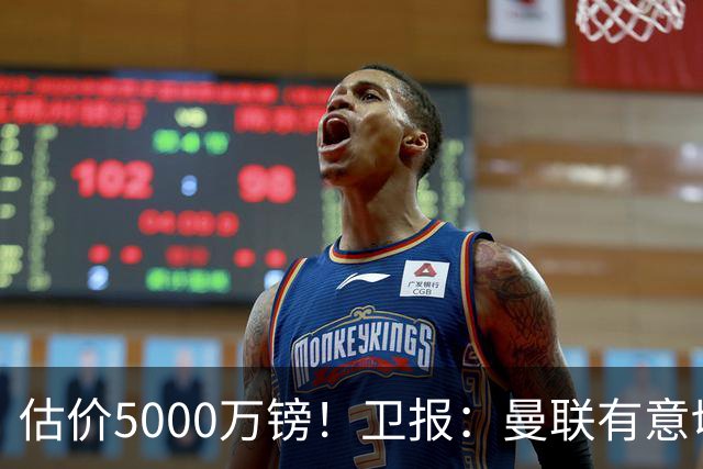 估价5000万镑！卫报：曼联有意切尔西中场桑托斯，球员愿离队
