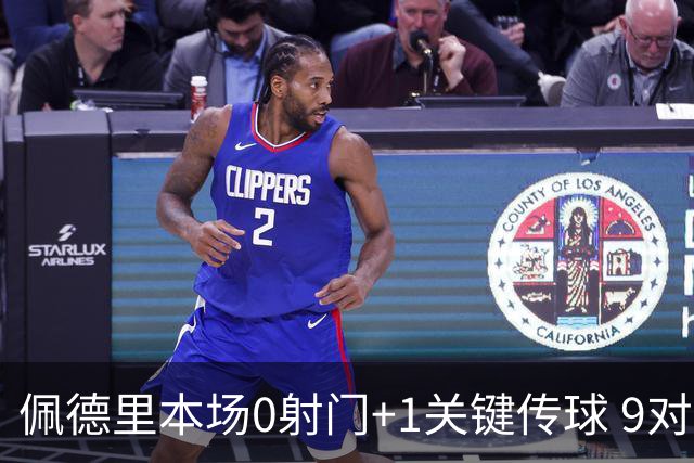 佩德里本场0射门+1关键传球 9对抗7成功 3抢断3造犯规 获评7分