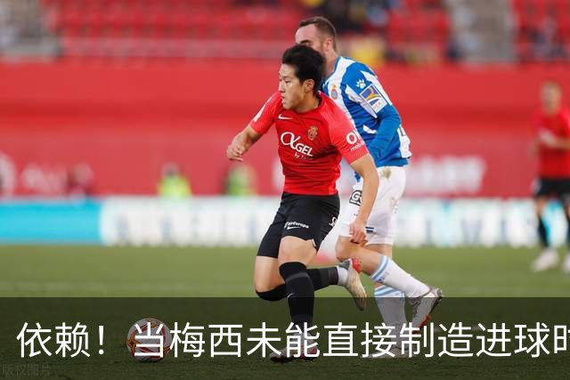 依赖！当梅西未能直接制造进球时，阿根廷在世界杯上近6场仅1胜