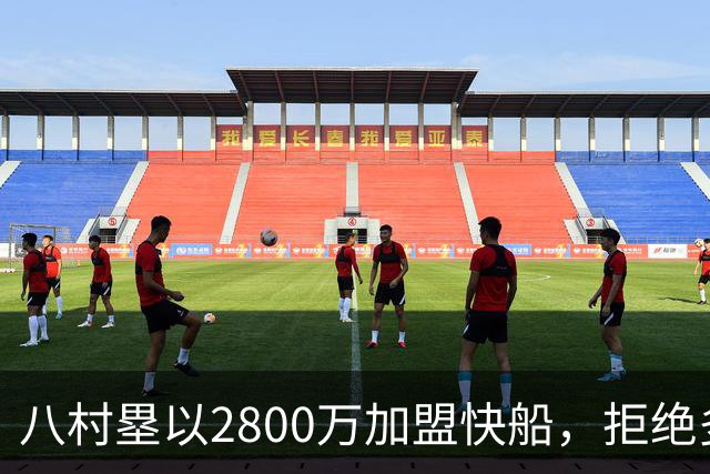 八村塁以2800万加盟快船，拒绝多队报价