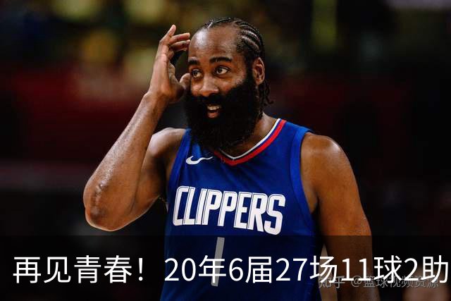 再见青春！20年6届27场11球2助无冠 41岁C罗泪别世界杯