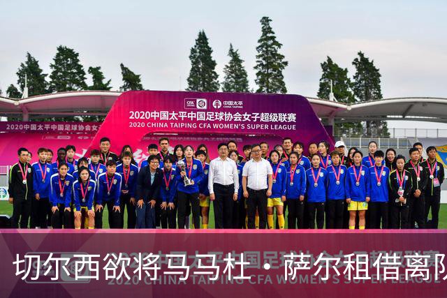 切尔西欲将马马杜·萨尔租借离队 尚未提交拉克鲁瓦报价