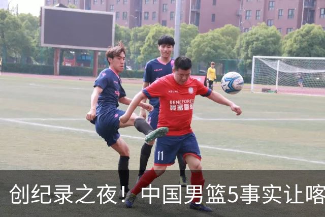 创纪录之夜！中国男篮5事实让喀麦隆绝望，庞峥麟贺希宁越打越好
