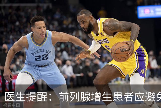 医生提醒：前列腺增生患者应避免的六个习惯