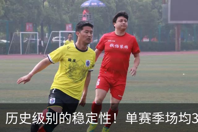 历史级别的稳定性！单赛季场均30+最年轻和最老先生都是詹姆斯