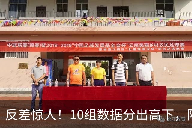 反差惊人！10组数据分出高下，阿森纳接洽恩佐，性价比碾压5500万报价被拒的吉马良斯