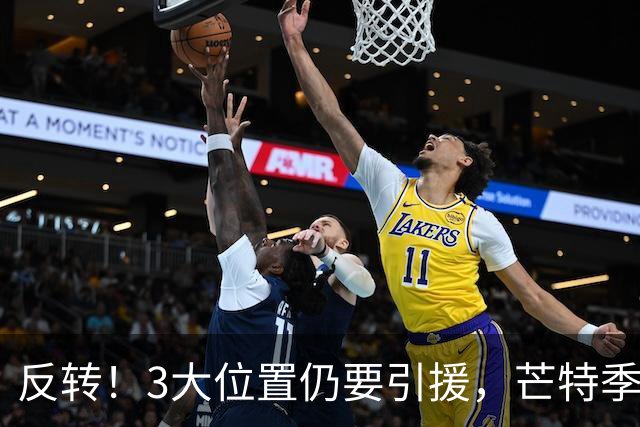 反转！3大位置仍要引援，芒特季前爆发为曼联省下上亿转会预算