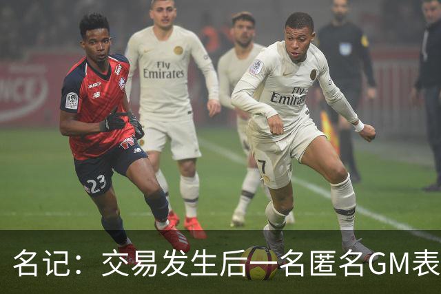 名记：交易发生后一名匿名GM表示 杰伦·布朗不是联盟前50球员