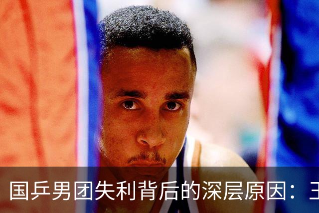 国乒男团失利背后的深层原因：王楚钦孤军作战