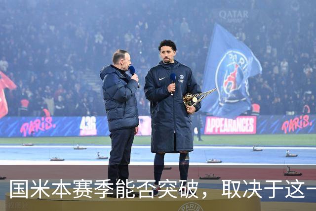 国米本赛季能否突破，取决于这一关键问题的解决