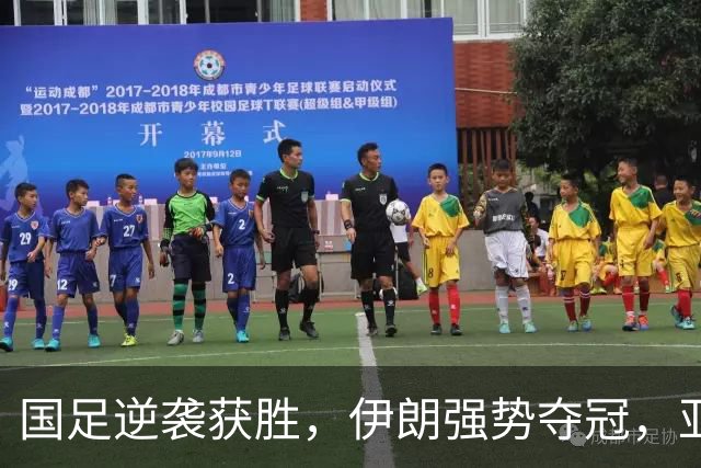 国足逆袭获胜，伊朗强势夺冠，亚运会最新小组排名出炉