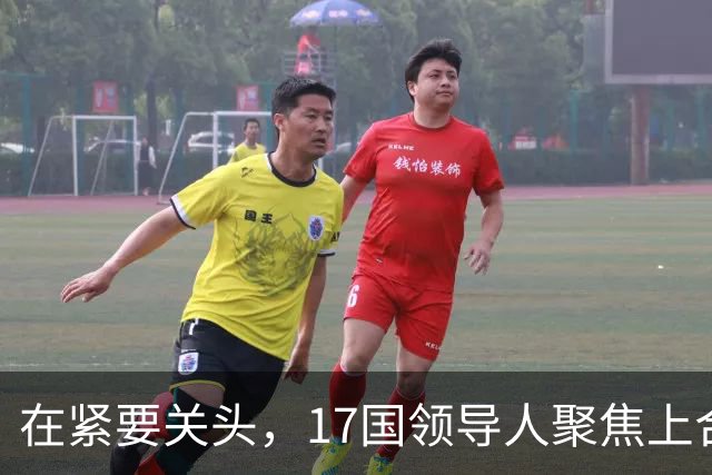 在紧要关头，17国领导人聚焦上合会议，伊朗依赖中国展现坚韧