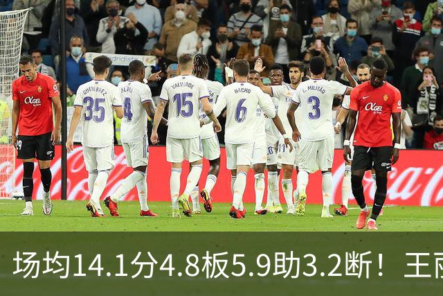 场均14.1分4.8板5.9助3.2断！王丽丽新赛季将加盟山东女篮