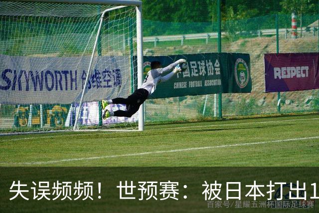 失误频频！世预赛：被日本打出16-2攻击波 中国男篮落后7分喊暂停