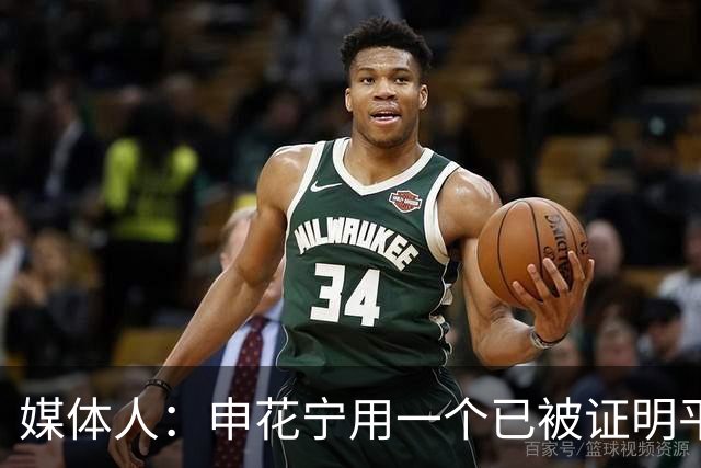 媒体人：申花宁用一个已被证明平庸的教练，为何不给于汉超机会？
