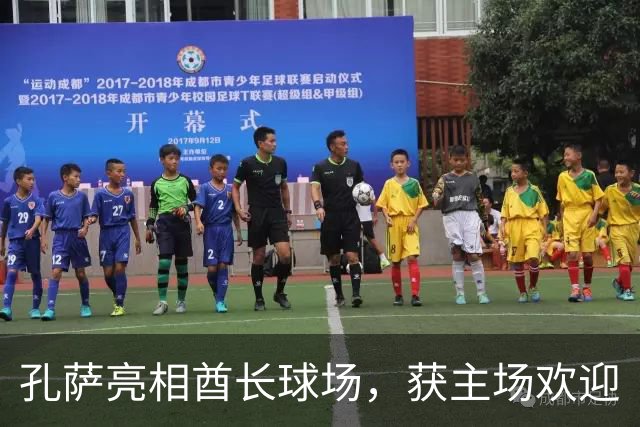 孔萨亮相酋长球场，获主场欢迎