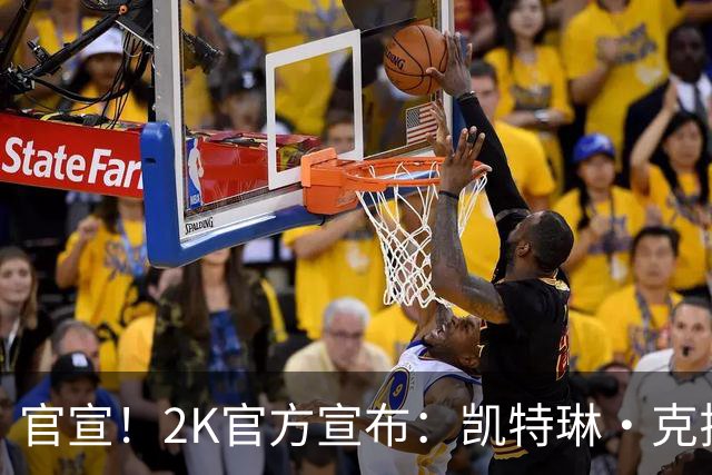 官宣！2K官方宣布：凯特琳·克拉克成为《NBA 2K27》豪华版封面