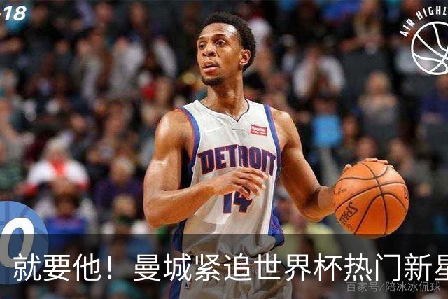 就要他！曼城紧追世界杯热门新星，马雷斯卡对18岁的他很欣赏