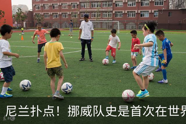 尼兰扑点！挪威队史是首次在世界杯被判罚点球，也是首次扑点