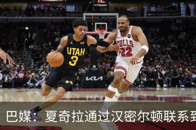 巴媒：夏奇拉通过汉密尔顿联系到姆巴佩，后者爽快答应出演MV