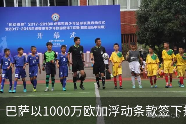 巴萨以1000万欧加浮动条款签下热苏斯