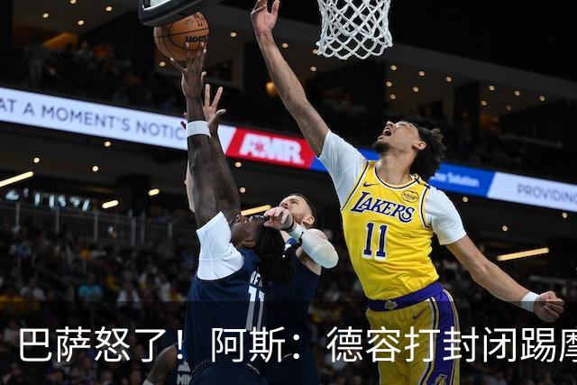 巴萨怒了！阿斯：德容打封闭踢摩洛哥，荷兰纵容冒险而巴萨不知情