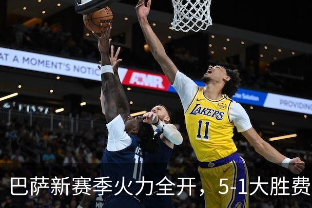 巴萨新赛季火力全开，5-1大胜费耶诺德创历史记录