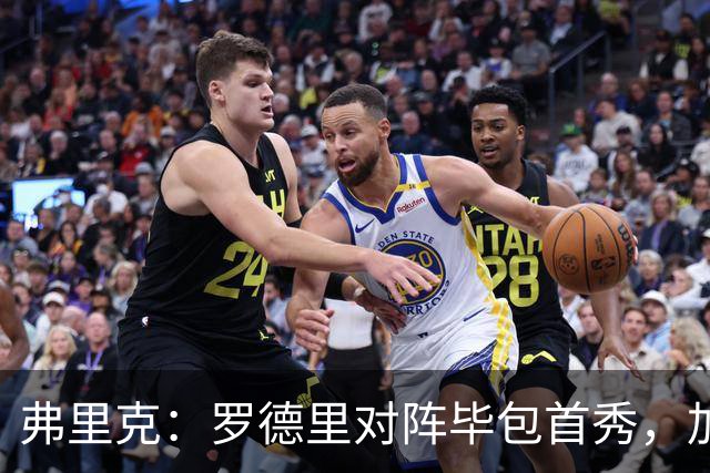 弗里克：罗德里对阵毕包首秀，加维将缺阵一周