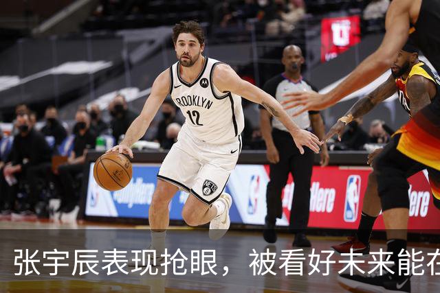 张宇辰表现抢眼，被看好未来能在美大学篮球崭露头角