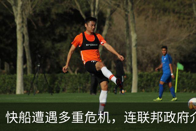 快船遭遇多重危机，连联邦政府介入调查