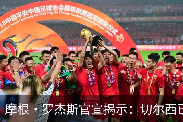 摩根·罗杰斯官宣揭示：切尔西已在哈维·阿隆索治下发生巨变