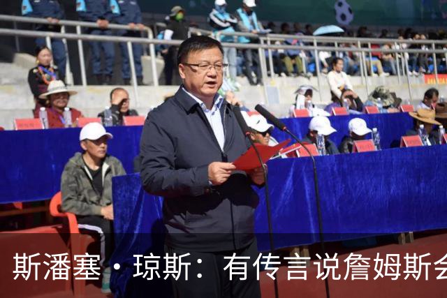 斯潘塞·琼斯：有传言说詹姆斯会来掘金 我认为前三下家是勇骑热