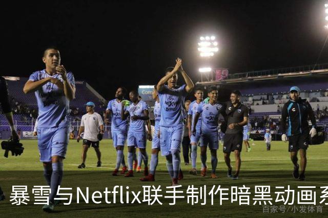 暴雪与Netflix联手制作暗黑动画系列，影射多部IP计划