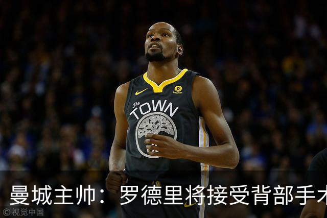 曼城主帅：罗德里将接受背部手术