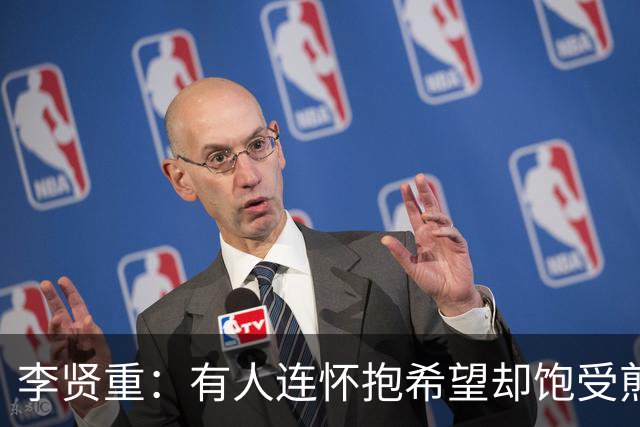李贤重：有人连怀抱希望却饱受煎熬都成为奢望 但我仍将继续挑战