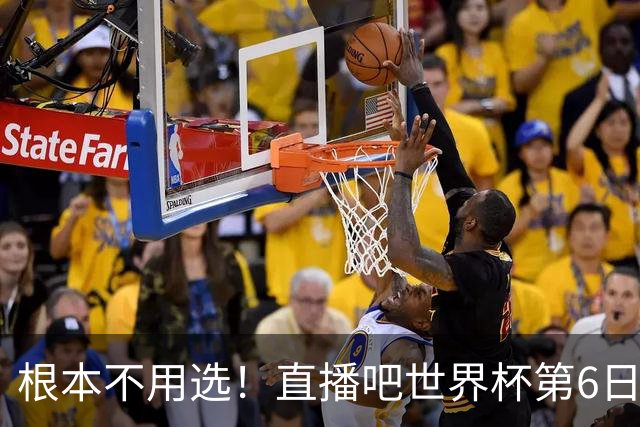 根本不用选！直播吧世界杯第6日MVP：38岁梅西戴帽，毫无悬念当选