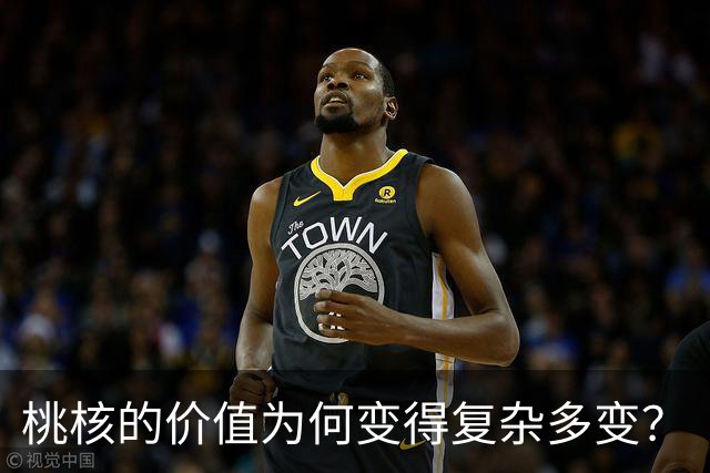 桃核的价值为何变得复杂多变？