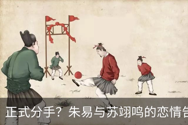 正式分手？朱易与苏翊鸣的恋情告终，苏翊鸣回应新恋情，美女身份曝光