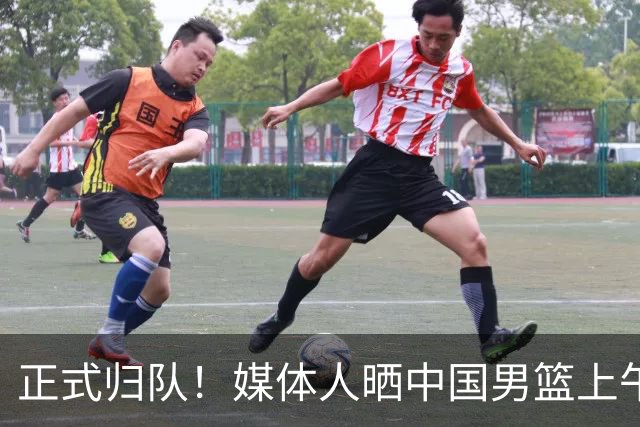 正式归队！媒体人晒中国男篮上午踩场训练照 杨瀚森在列