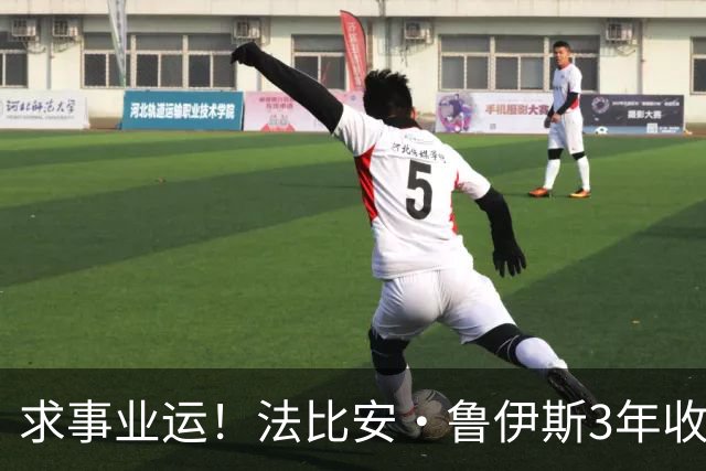 求事业运！法比安·鲁伊斯3年收获3座法甲2座欧冠1欧洲杯1世界杯