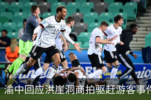 渝中回应洪崖洞商拍驱赶游客事件，将加强整治